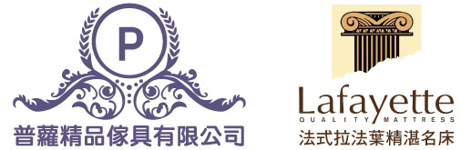 普蘿名床